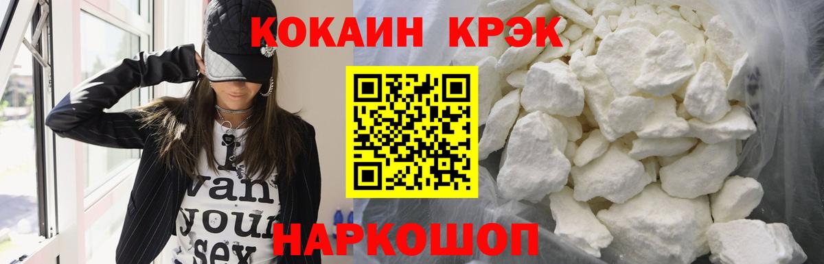 Кокаин Fish Scale  Вход с VPN  Cocaine Columbia  Сатка 