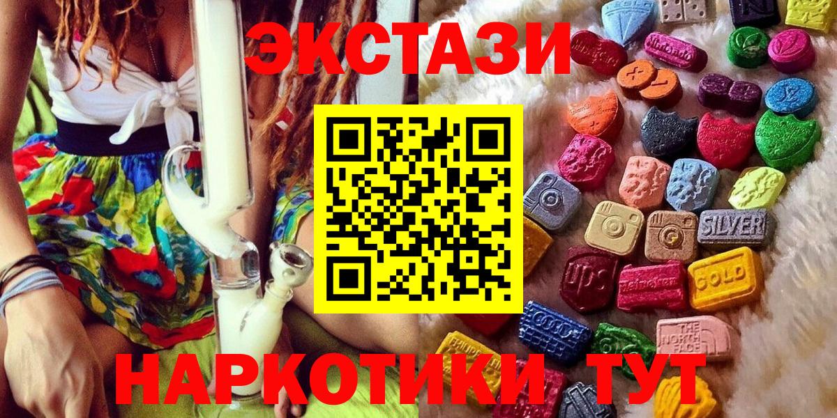 Сатка  ЭКСТАЗИ mix  Ecstasy  Вход с VPN 