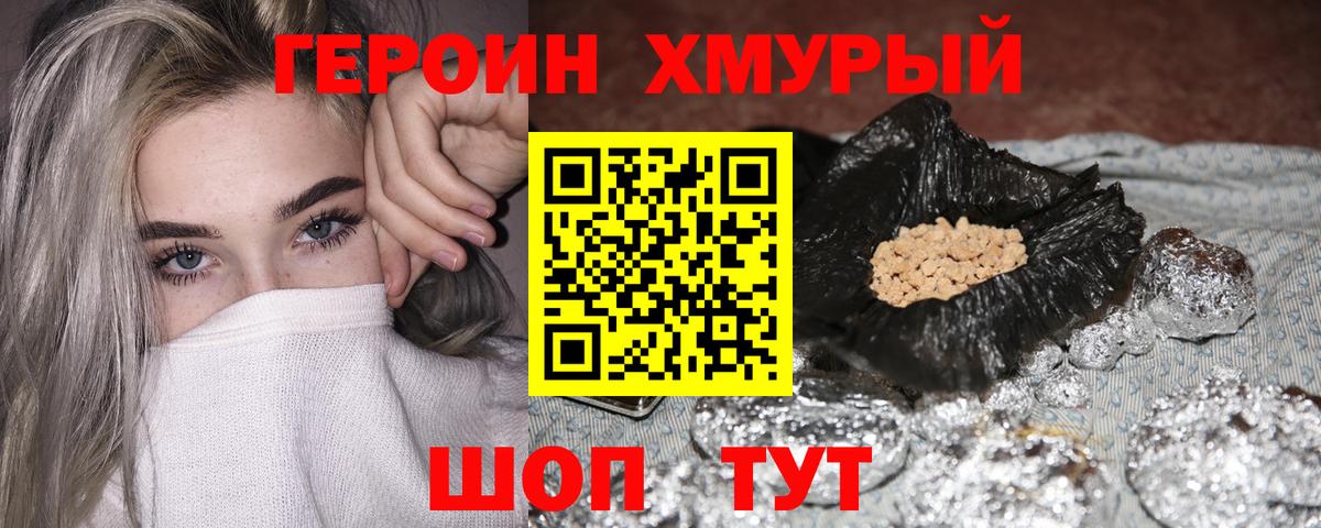 ГЕРОИН Афган  Вход с VPN  Сатка 
