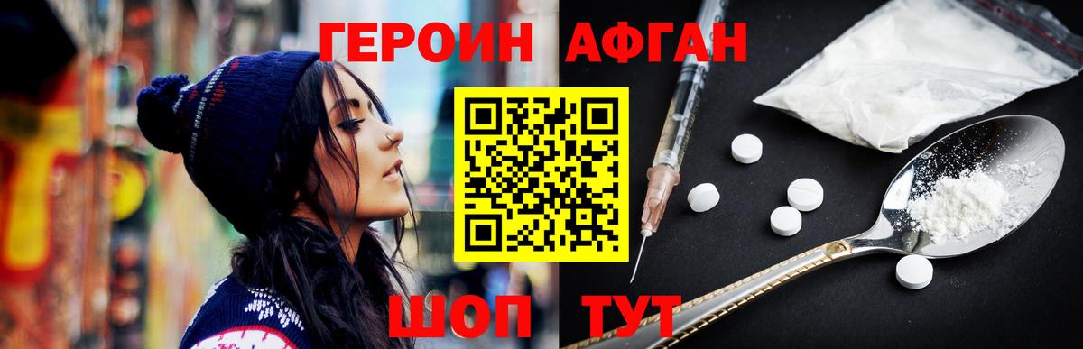 ГЕРОИН герыч Сатка