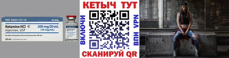 Кетамин ketamine  Сатка 