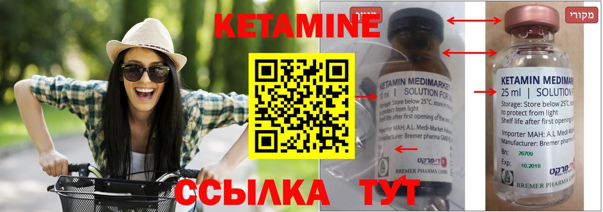 Кетамин VHQ  Вход с VPN  Сатка 