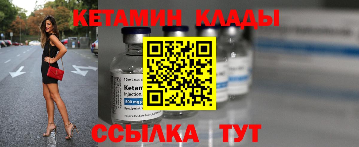 КЕТАМИН VHQ Сатка