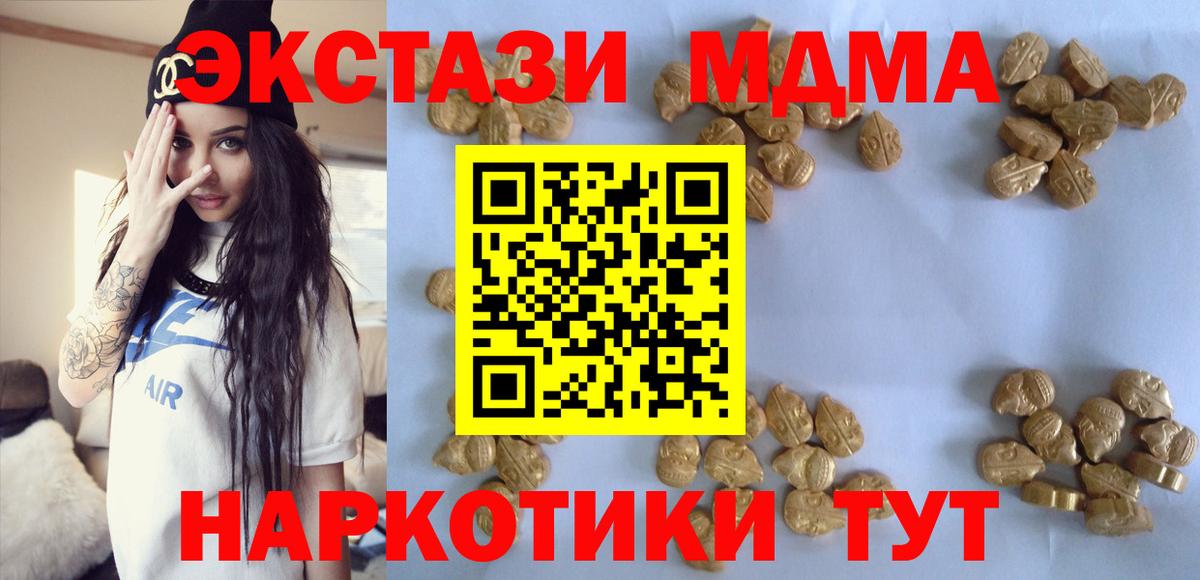МДМА crystal  MDMA кристаллы  Сатка  Вход с VPN 