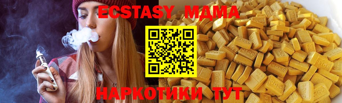 МДМА кристаллы Сатка