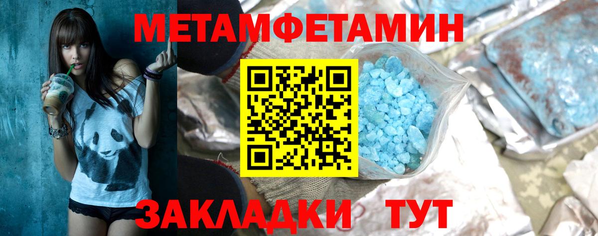 Первитин пудра  Вход с VPN  Сатка 