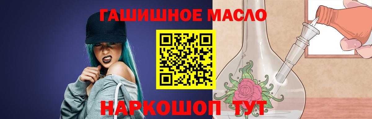 Дистиллят ТГК гашишное масло  Дистиллят ТГК концентрат  Сатка  Вход с VPN 